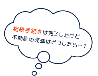 できればこの家を手放さずに、債務整理したい